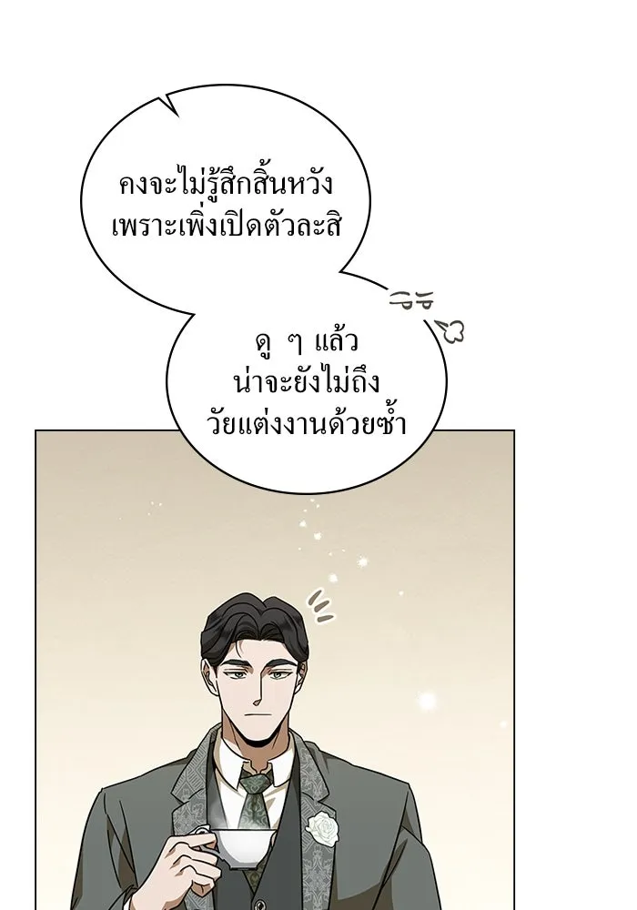 กู้ชีวิตลิขิตท่านเอิร์ล ตอนที่ 4 รูปที่ 5