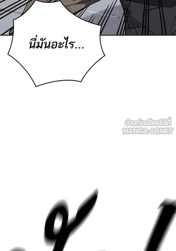 Study Group ตอนที่ 273 รูปที่ 19