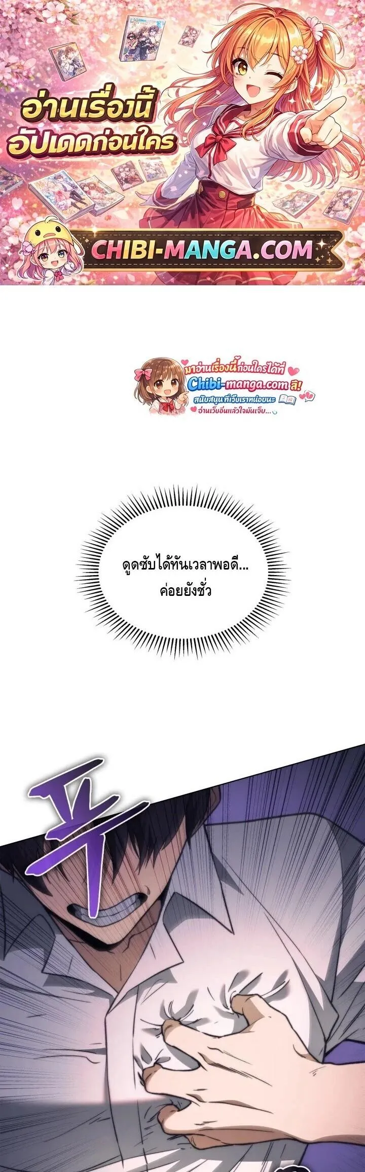 Return of the Apocalypse-Class Death Knight เดธไนท_ระด_บหายนะหวนค_นส_อด_ต ตอนที่ ตอนที่ 60 รูปที่ 1