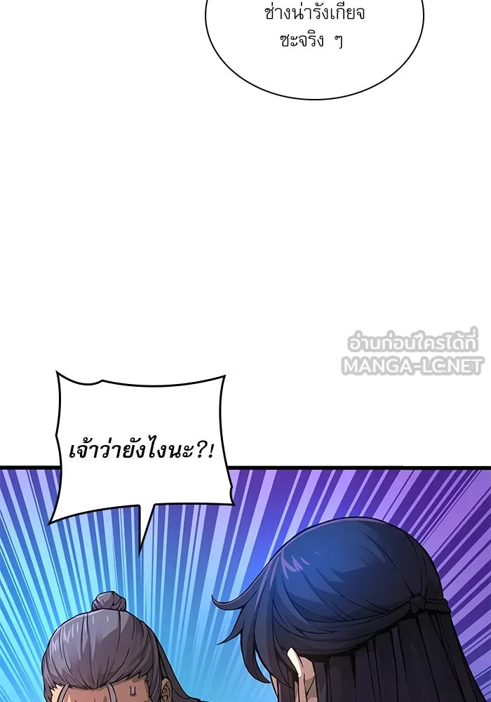 ลับลางลวง ตอนที่ 70 วีโซยอน รูปที่ 108