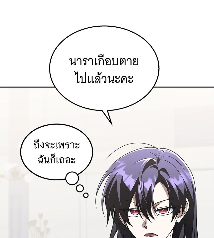 ถึกทนแทงก์แรงก์ C ตอนที่ 48 รูปที่ 41