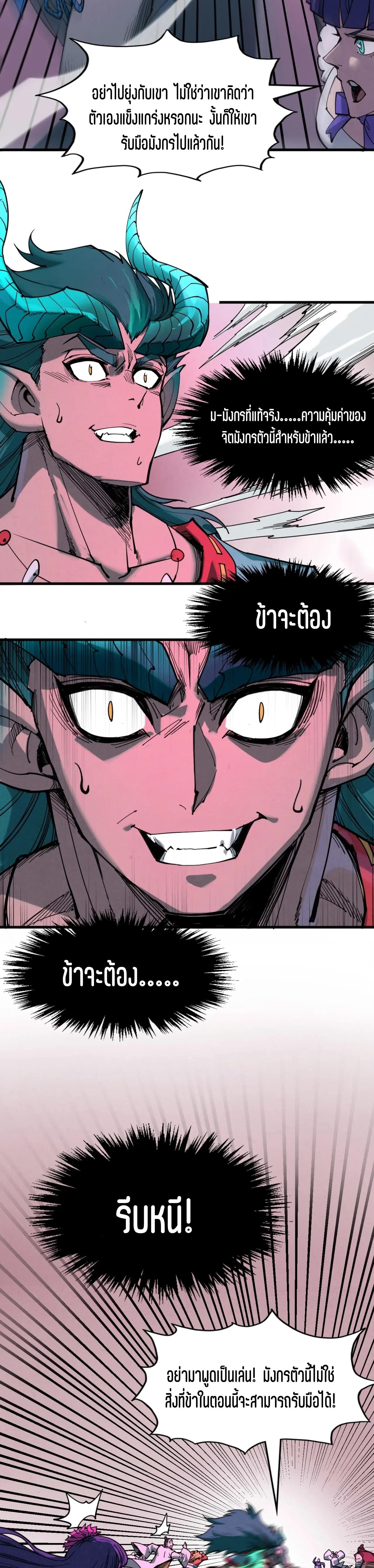 Manga-lc-com อ่านมังงะ อ่านการ์ตูน ออนไลน์ ฟรี The Eternal Supreme ตอนที่ 1 2 3 4 5 6 7 8 9 10 11 12 13 14 ฟรี ไม่มีโฆษณา Manga-lc - อ่าน มังงะ อ่าน การ์ตูน ออนไลน์ อ่านมังงะ ฟรี