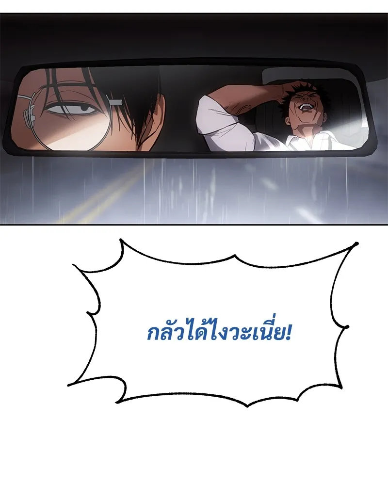 แบคXX ตอนที่ 65 รูปที่ 83