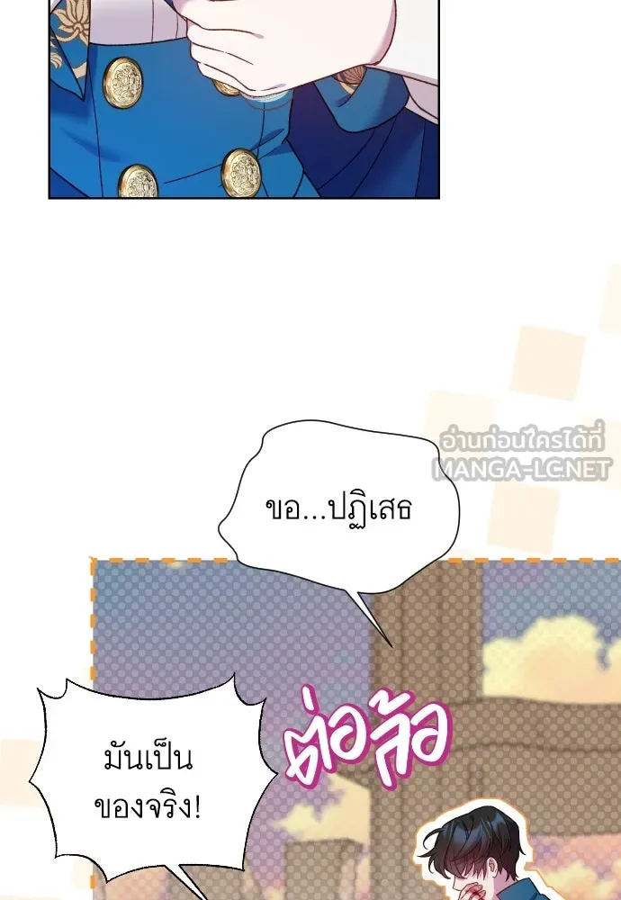 นักเล่นแร่แปรธาตุสายเปย์ ตอนที่ 31 (จบซีซัน 1) รูปที่ 54