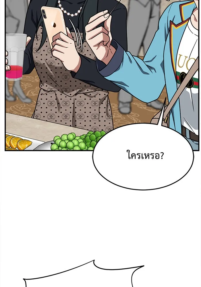 ช่วยเปลี่ยนฉันที ตอนที่ 109. ชูดูนา 8 รูปที่ 98