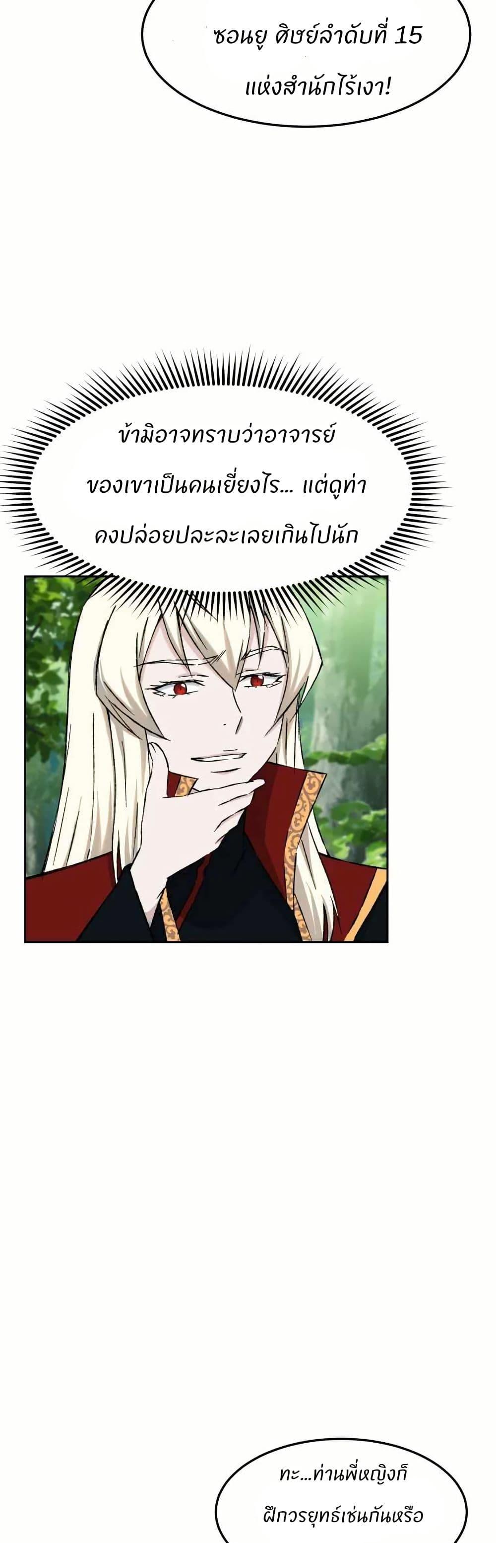 Manga-lc-com อ่านมังงะ อ่านการ์ตูน ออนไลน์ ฟรี Sunyu of the Shadowless ตอนที่ 1 2 3 4 5 6 7 8 9 10 11 12 13 14 ฟรี ไม่มีโฆษณา Manga-lc - อ่าน มังงะ อ่าน การ์ตูน ออนไลน์ อ่านมังงะ ฟรี