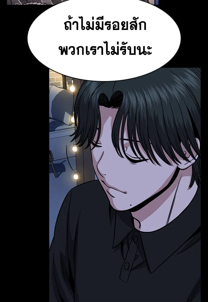 การศึกษาที่แท้จริง ตอนที่ 147 รูปที่ 53