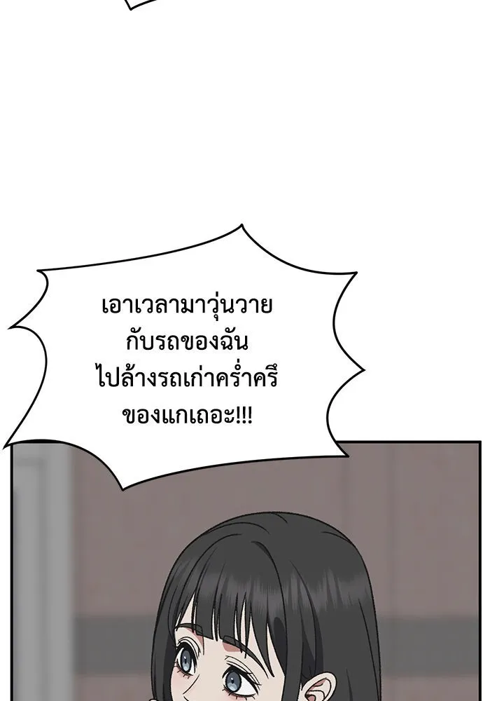 ช่วยเปลี่ยนฉันที ตอนที่ 290. ซีซัน 3 ฮันชิมแอ 6 รูปที่ 31