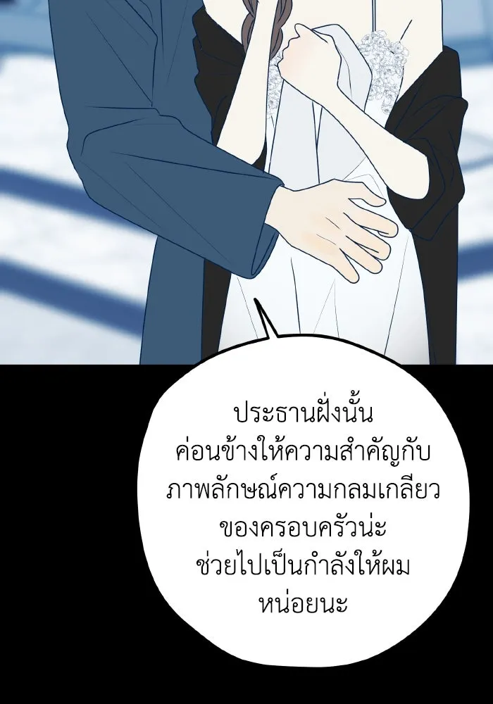 รักนี้ไม่มีรีไซเคิล ตอนที่ 94 รูปที่ 8