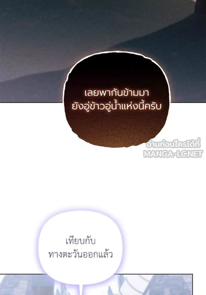 ราชินีจอมมาร ตอนที่ 57 รูปที่ 46