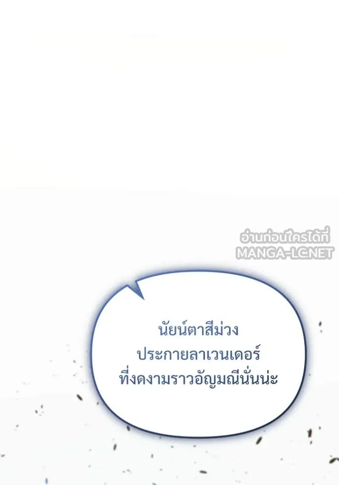 อัศวินดำล่าท้าเวลา ตอนที่ 107 รูปที่ 28