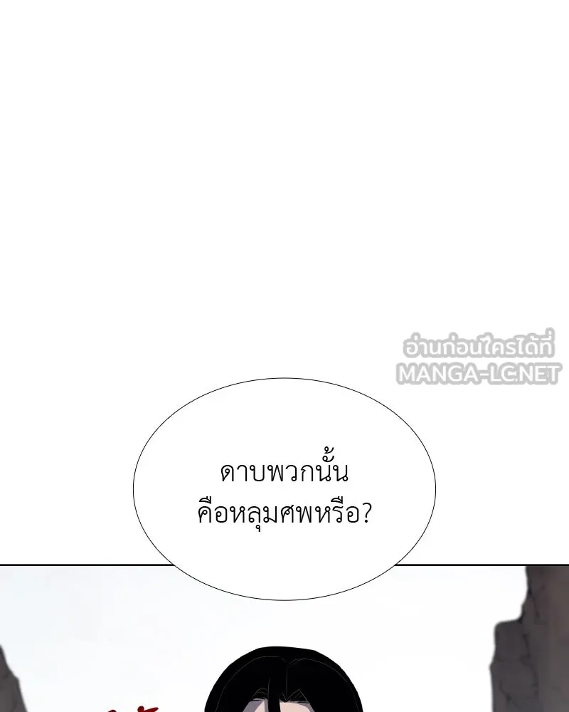 เกิดอีกทีเป็นว่าที่ประมุขลัทธิมาร ตอนที่ 48 รูปที่ 75