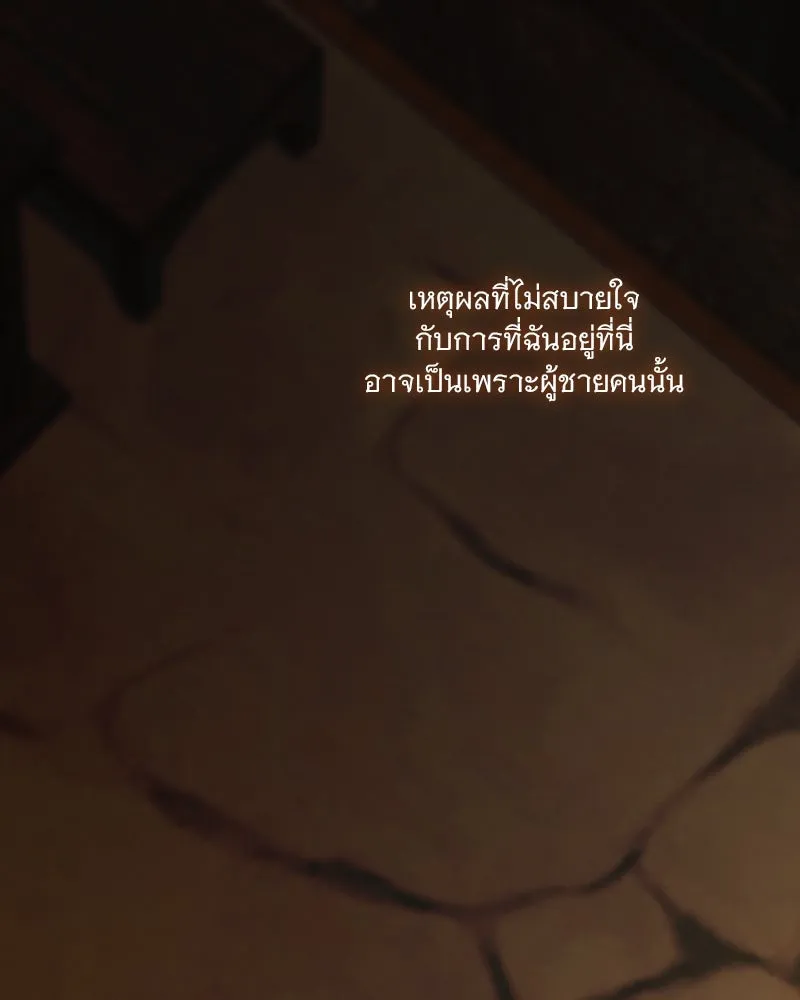 เซเรน่า ตอนที่ 110 รูปที่ 11