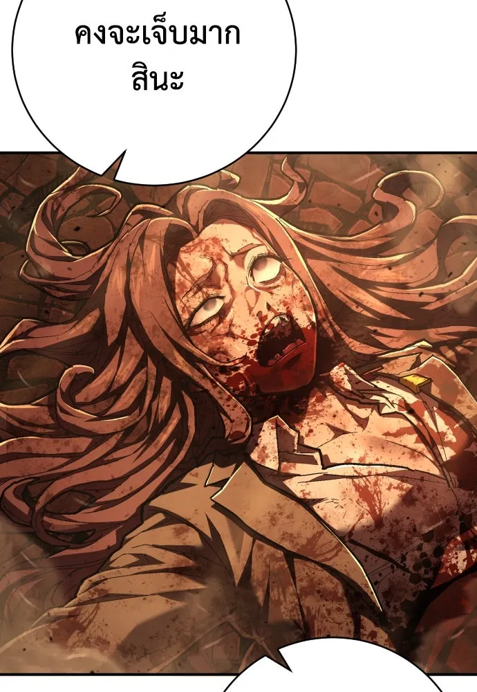 เพชฌฆาตลงทัณฑ์ ตอนที่ 31 รูปที่ 76