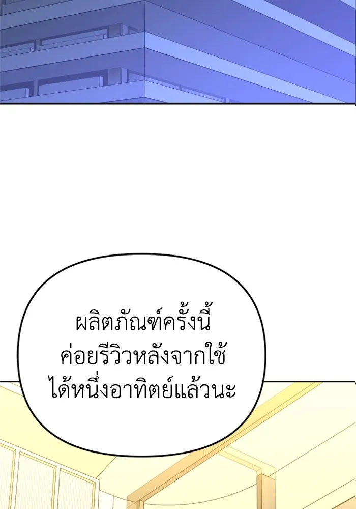 อดีตบอสหอคอย ตอนที่ 56 รูปที่ 118