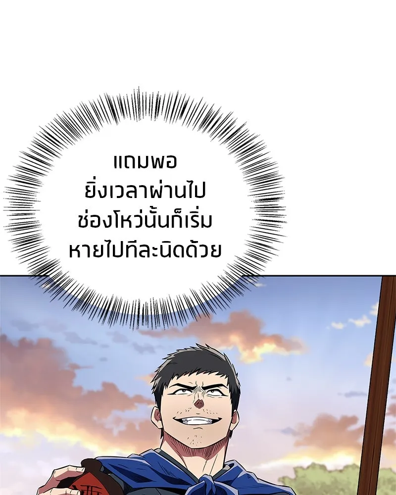 สุดยอดเทรนเนอร์แห่งยุทธภพ ตอนที่ 35 การประลองที่ใกล้เคียงกับการต่อ รูปที่ 121