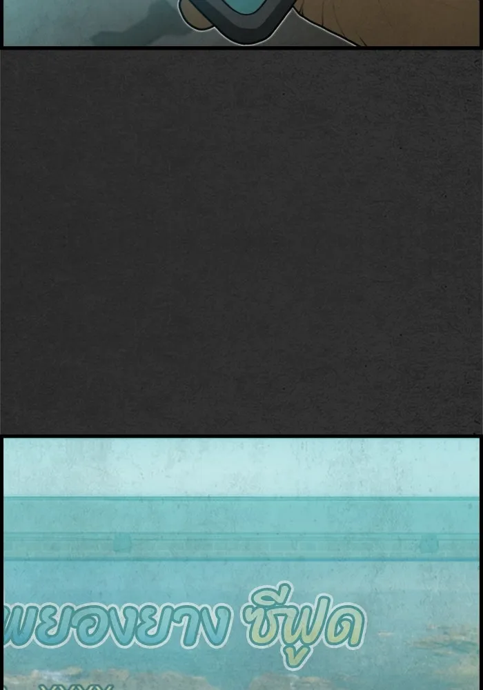 ตกศพสยอง ตอนที่ 4 รูปที่ 8