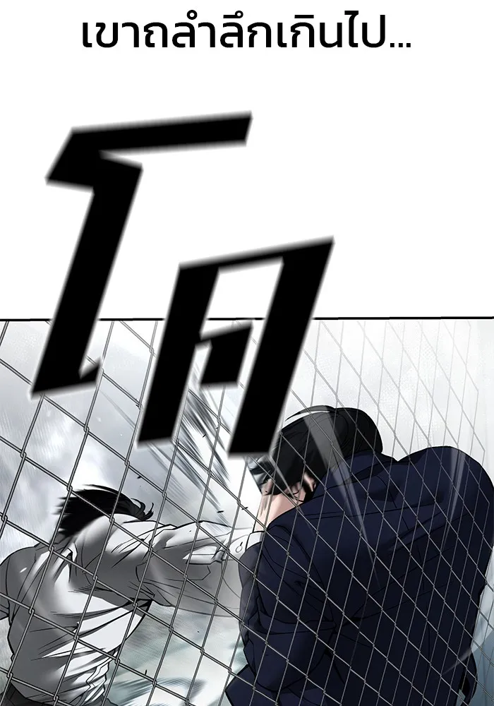 เลวฟาดเลว ตอนที่ 104 รูปที่ 226