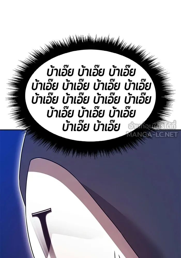 +99 ท่อนไม้พร้อมบวก ตอนที่ 115 เทพแห่งการทำลาย (1) รูปที่ 201