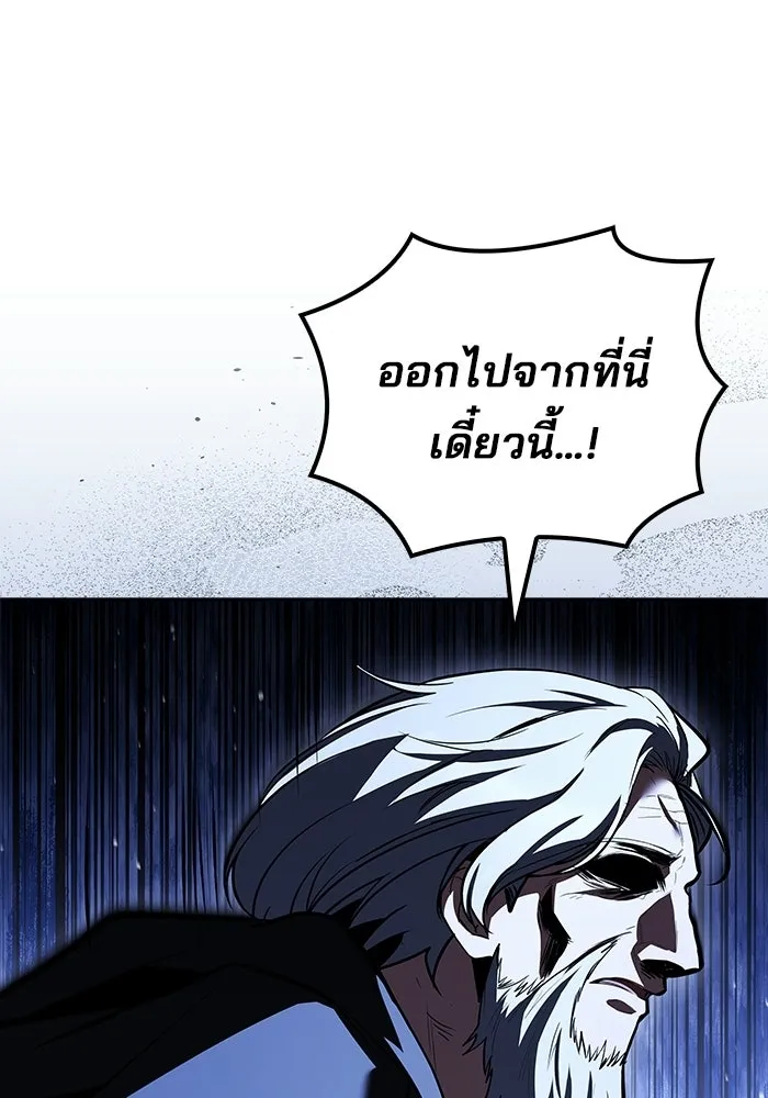 ครัวจอมเวท ตอนที่ 134 รูปที่ 104
