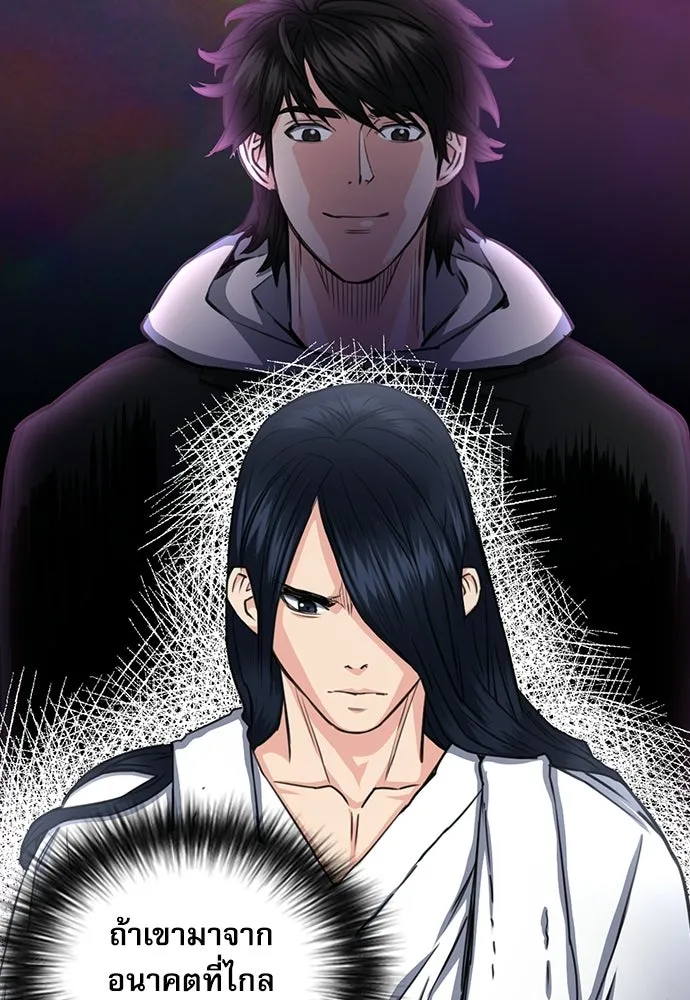 ดรูอิดแห่งสถานีโซล ตอนที่ 57 รูปที่ 89