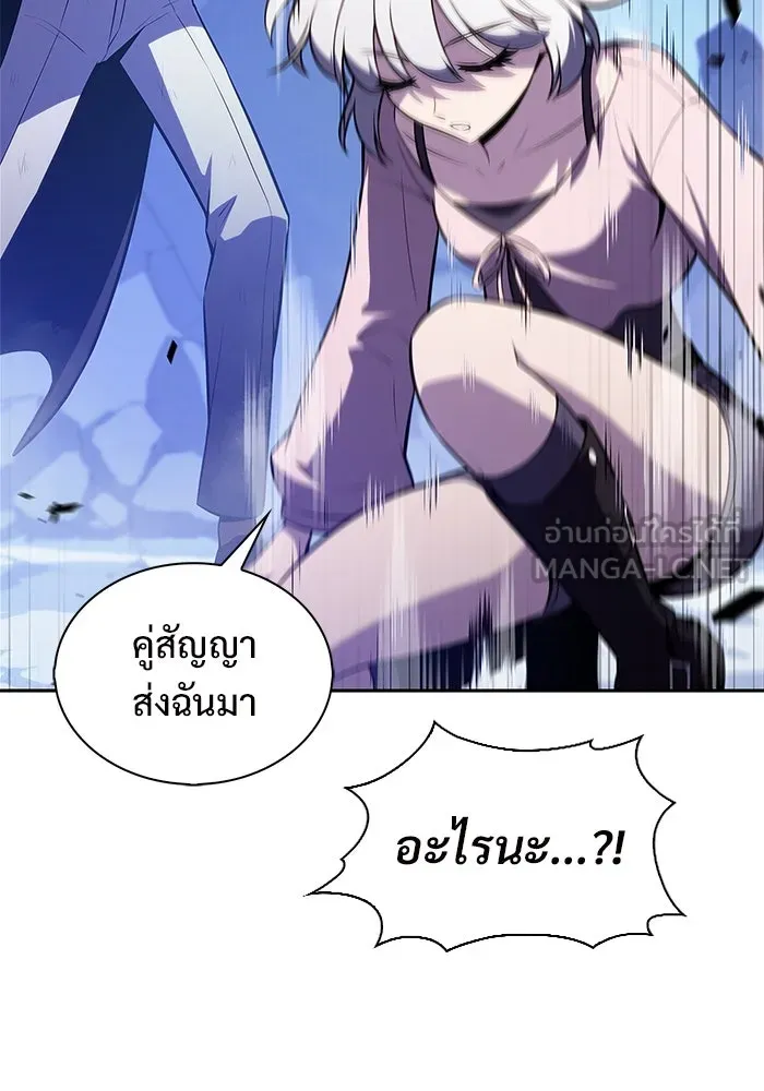 ผู้เล่นหน้าใหม่เลเวลแมกซ์ ตอนที่ 221 โอลด์การ์ด (4) รูปที่ 102