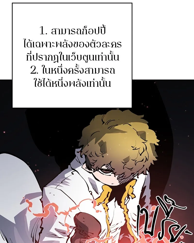 Player ตอนที่ 45 รูปที่ 59