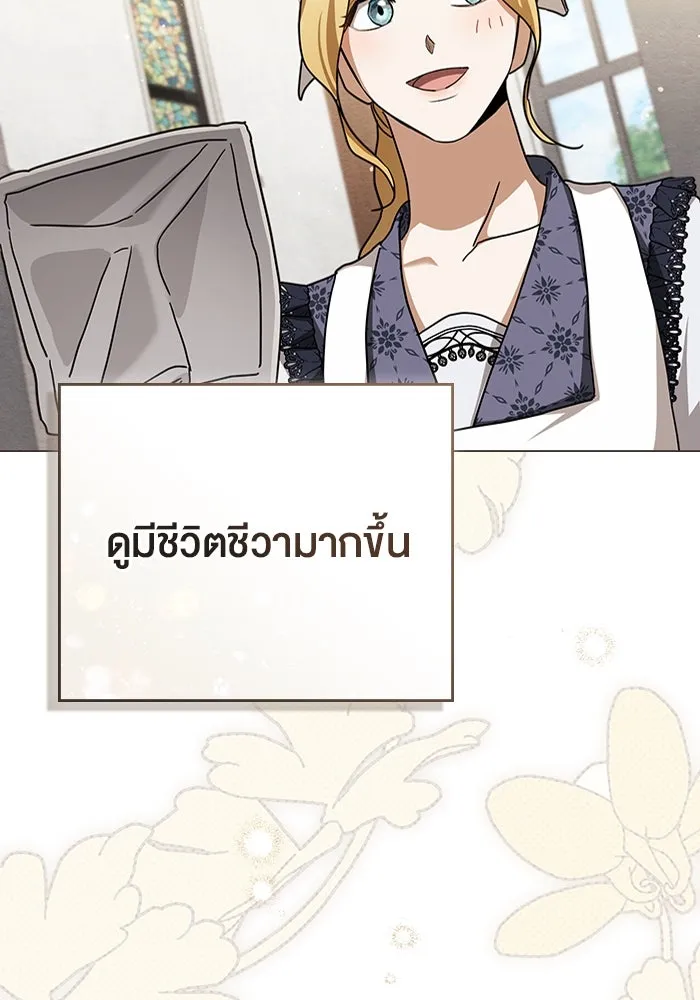 กู้ชีวิตลิขิตท่านเอิร์ล ตอนที่ 14 รูปที่ 47