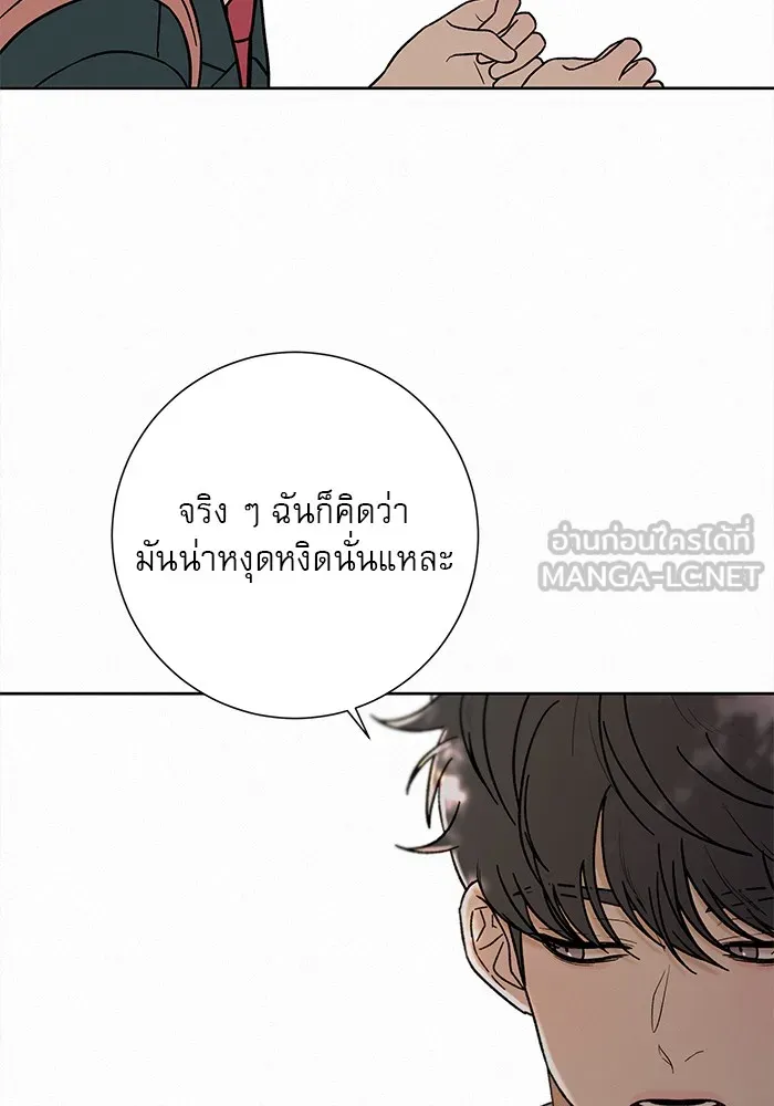 ปฏิบัติการรักวุ่นหัวใจ ตอนที่ 8 รูปที่ 12