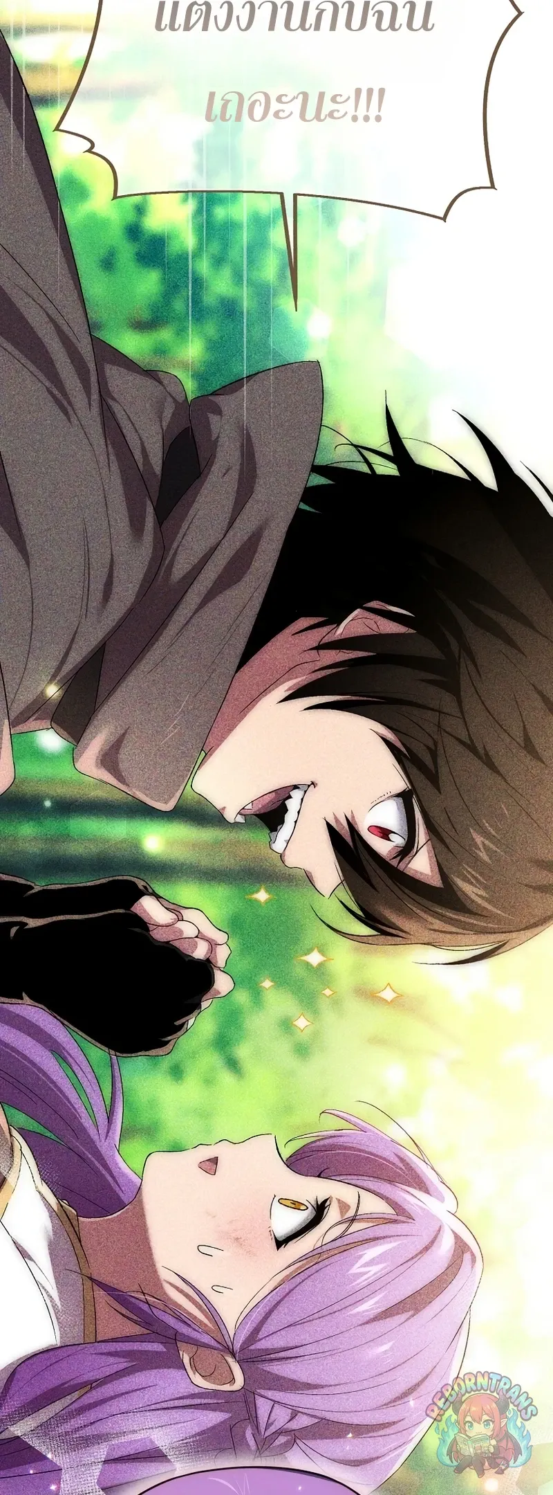 Player Who Returned 10_000 Years Later เพลเยอร_ผ_กล_บมาในรอบหม_นป_ ตอนที่ ตอนที่ 153 รูปที่ 69