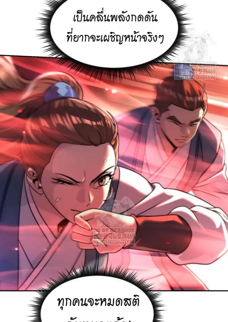 Chronicles of the Demon Faction ตำนานการเก_ดใหม_ในล_ทธ_มาร ตอนที่ ตอนที่ 150 รูปที่ 167