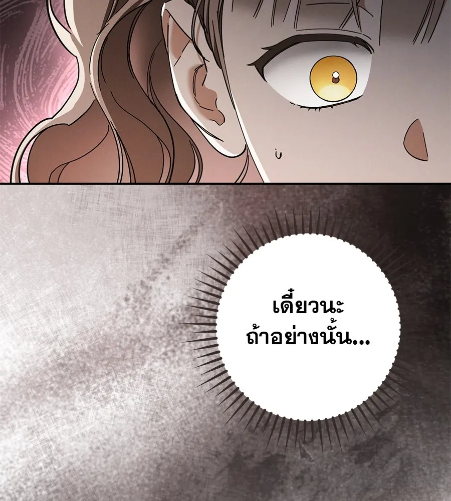 เรือนจำรัก ตอนที่ 40 รูปที่ 16