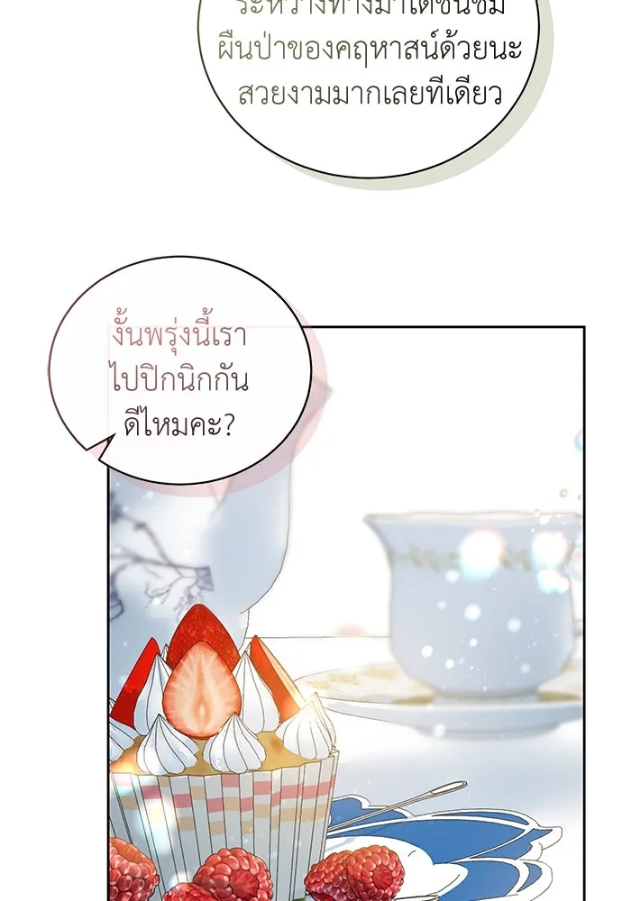 สาวใช้อย่างฉัน ขอเลือกหันหลังให้นาย ตอนที่ 6 รูปที่ 74