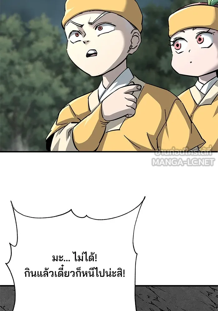 คุณปู่จอมยุทธกับหลานสาวสุดแกร่ง ตอนที่ 65 รูปที่ 162