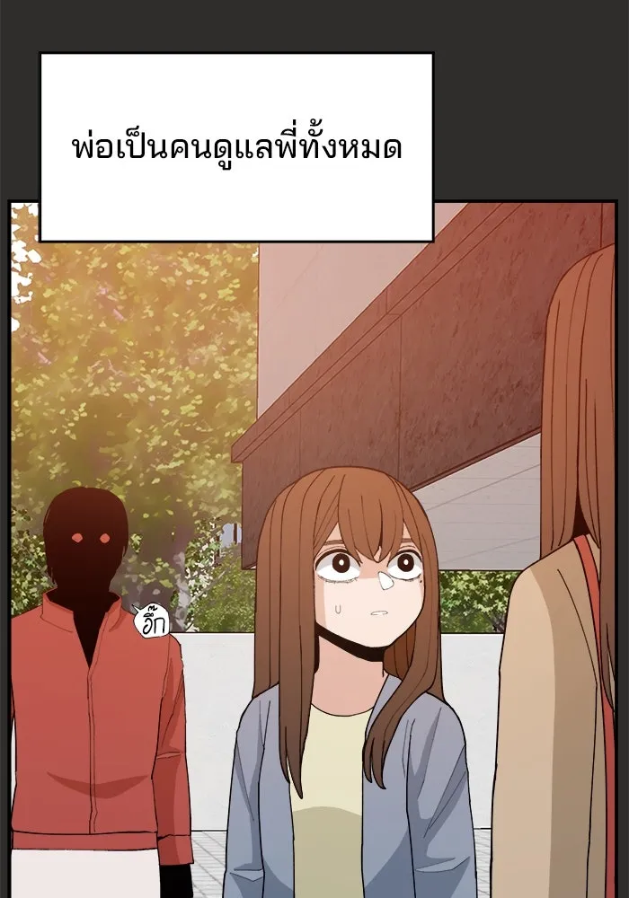 ห้องเรียนสาวแสบ ตอนที่ 94 รูปที่ 131