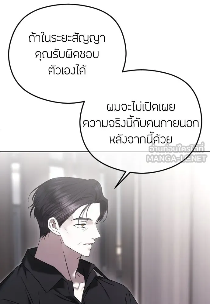 วิธีหนีตายจากนิยายโรคจิต ตอนที่ 74 รูปที่ 18