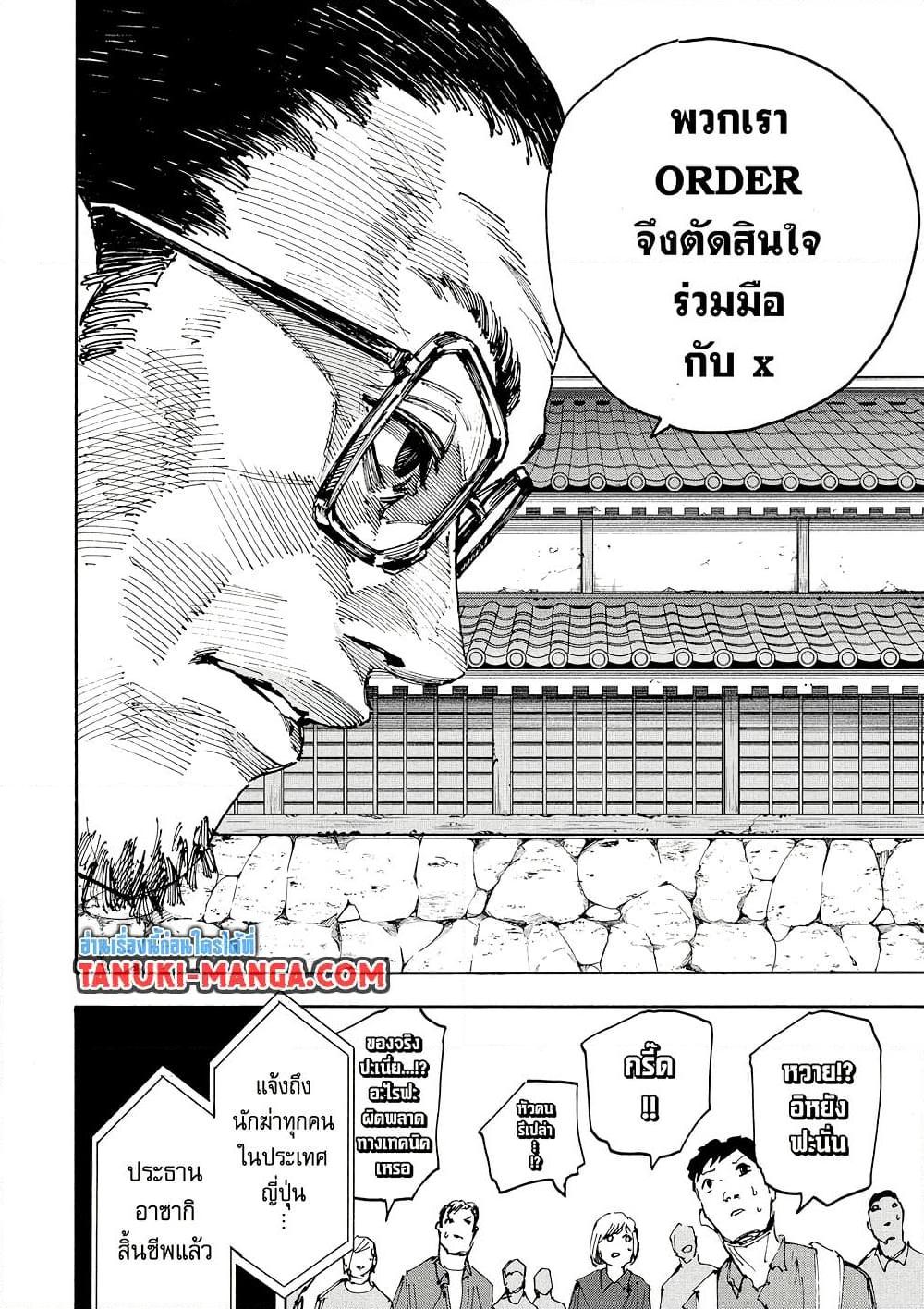 Manga-lc-com อ่านมังงะ อ่านการ์ตูน ออนไลน์ ฟรี Sakamoto Days ตอนที่ 1 2 3 4 5 6 7 8 9 10 11 12 13 14 ฟรี ไม่มีโฆษณา Manga-lc - อ่าน มังงะ อ่าน การ์ตูน ออนไลน์ อ่านมังงะ ฟรี