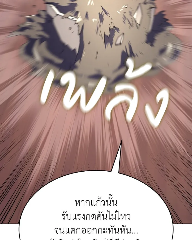 เกิดอีกทีเป็นว่าที่ประมุขลัทธิมาร ตอนที่ 75 รูปที่ 170