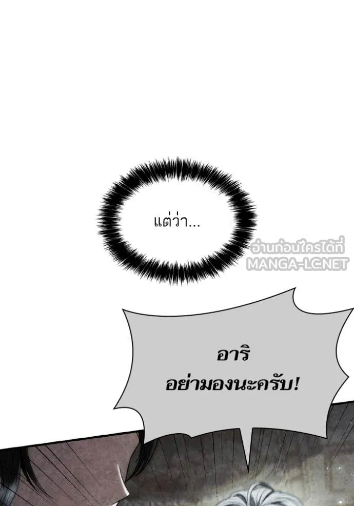 ชาตินี้น้องขอ ตอนที่ 182 รูปที่ 153