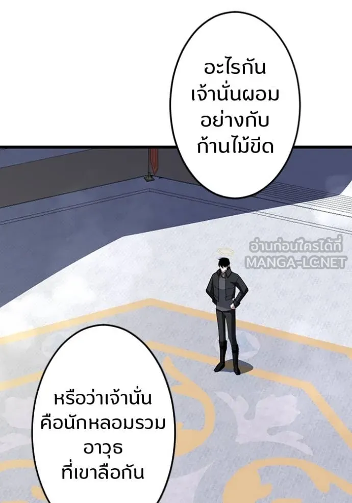 โคตรอาวุธลับ ตอนที่ 31 รูปที่ 40