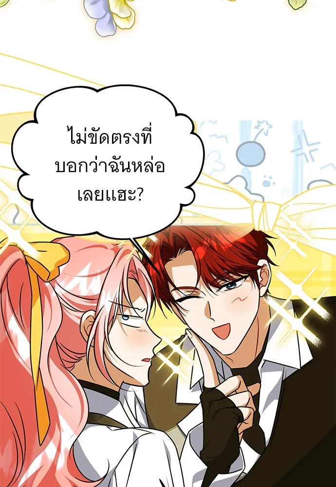 เปลี่ยนบทร้ายให้เป็นบทรัก ตอนที่ 49 รูปที่ 16
