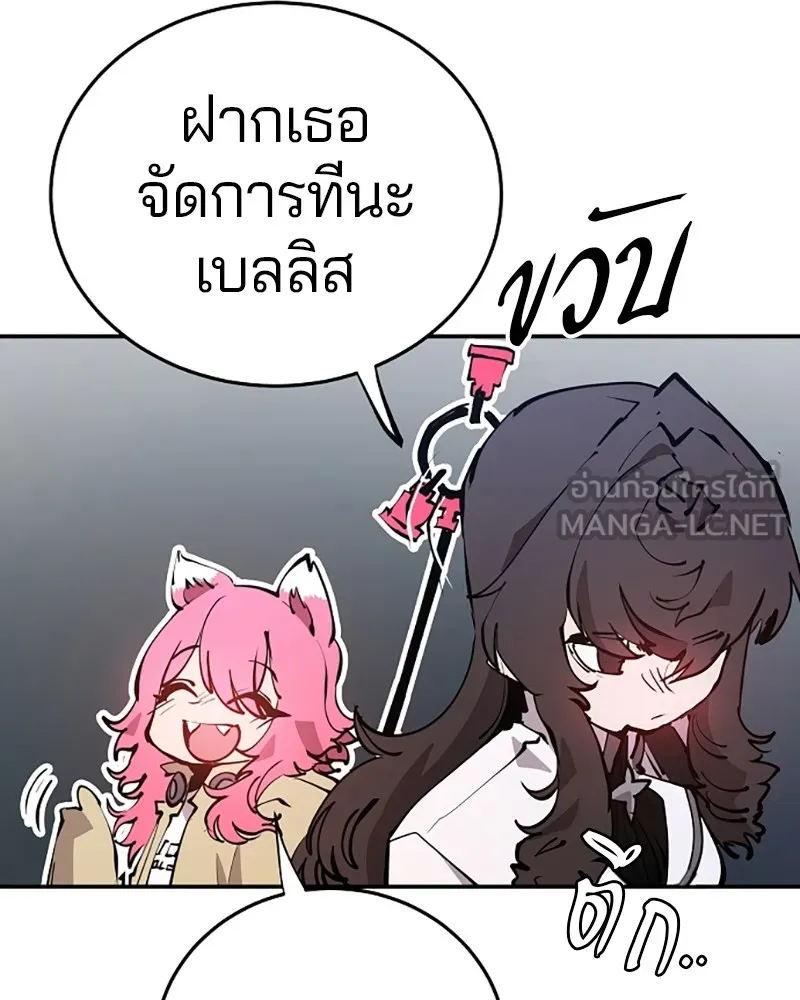 Player ตอนที่ 92 รูปที่ 6