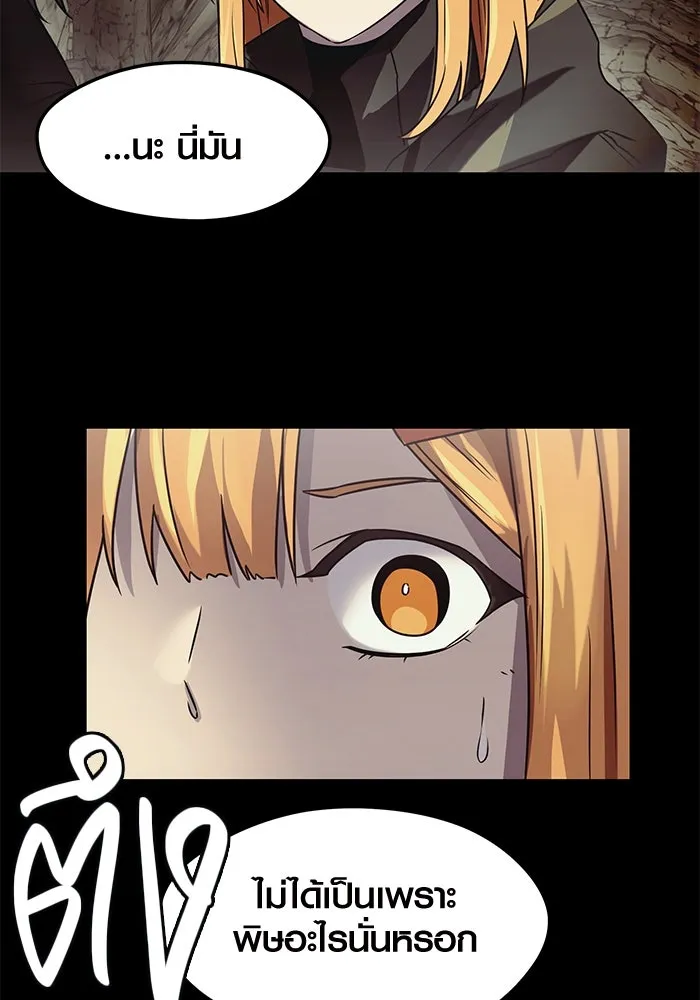 พลิกชะตาคว้าไอเทมระดับเทพ ตอนที่ 36 รูปที่ 83