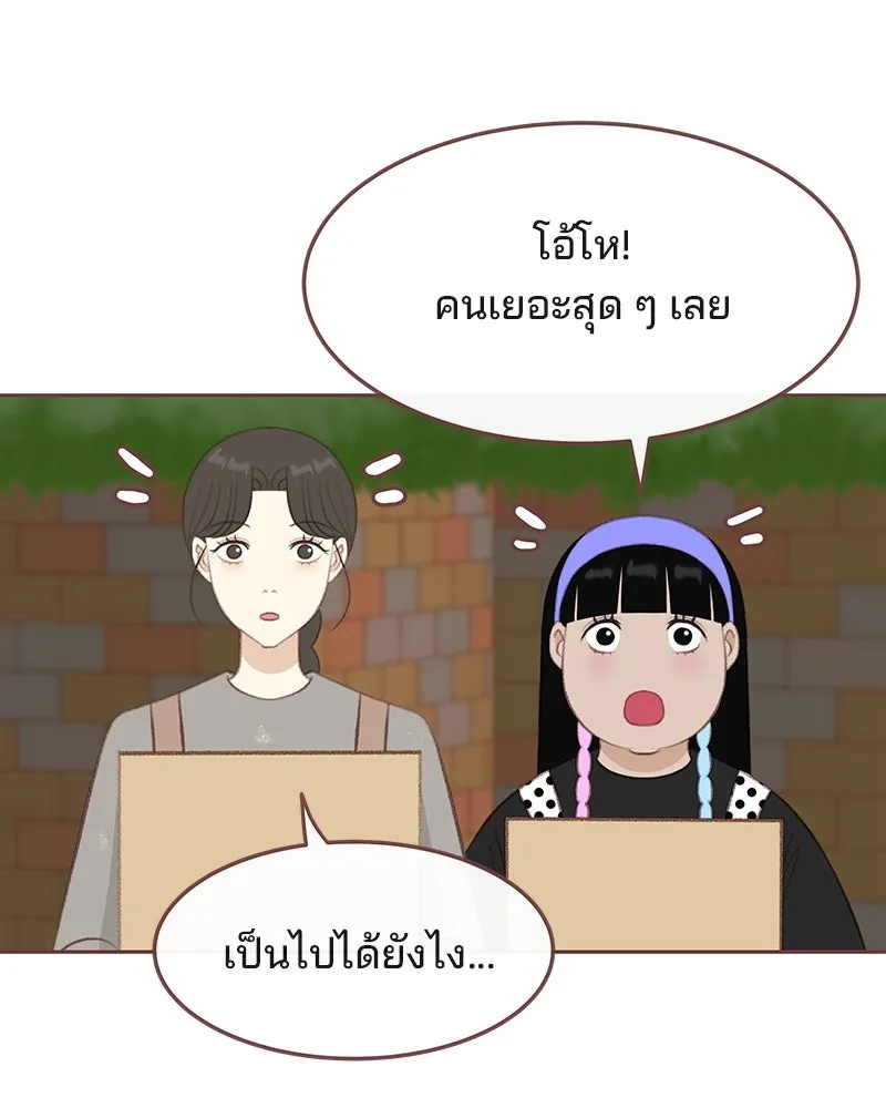 เพียงลมหนาว ตอนที่ 15 รูปที่ 56