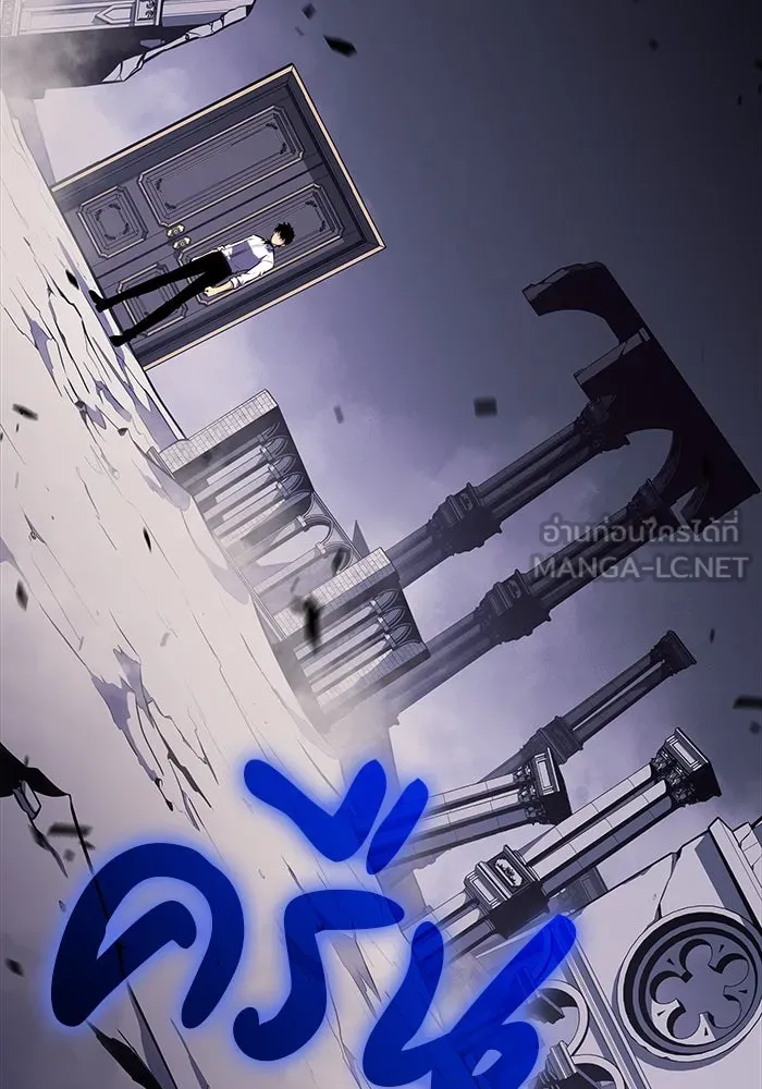 ลูกชายคนเล็กของดยุกคือมือสังหาร ตอนที่ 50 รูปที่ 144
