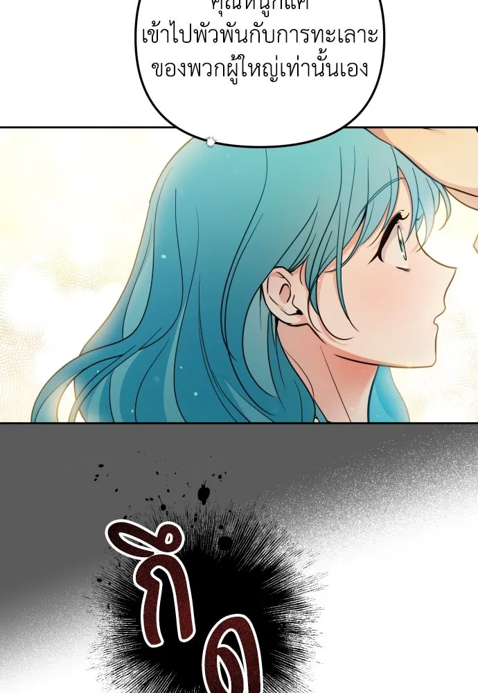เลดี้มินต์ ตอนที่ 16 รูปที่ 62