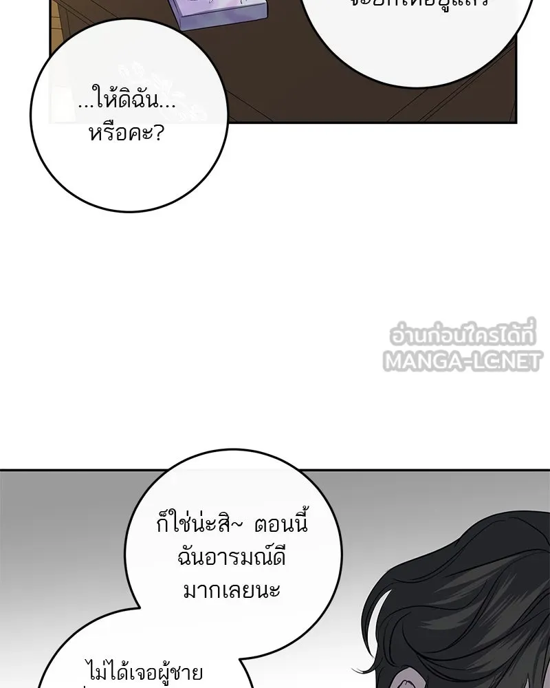 ตำนานเทพธิดาตกสวรรค์ ตอนที่ 5 รูปที่ 42