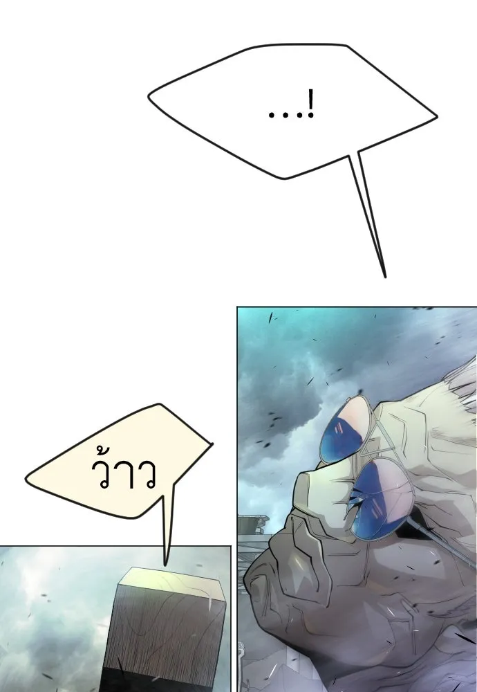 ยุคแห่งยอดมนุษย์ ตอนที่ 87 รูปที่ 118