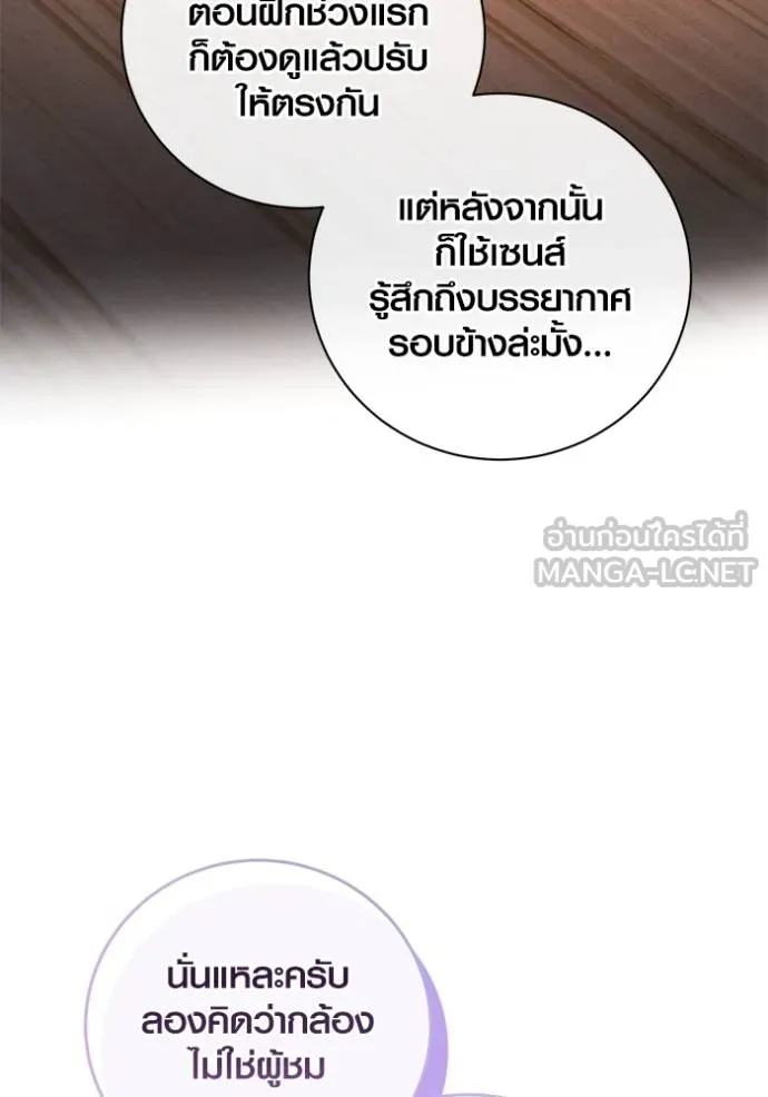 ออร่าดาราอัจฉริยะ ตอนที่ 40 รูปที่ 33