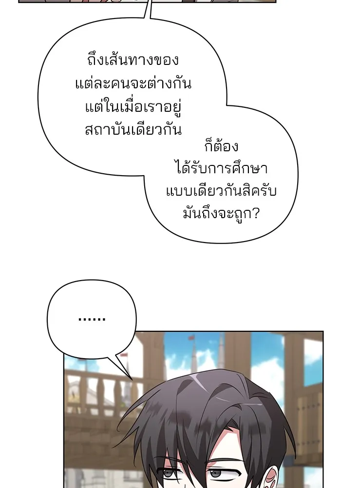 อะคาเดมีนี้เห็นทีจะเจ๊ง ตอนที่ 26 รูปที่ 19